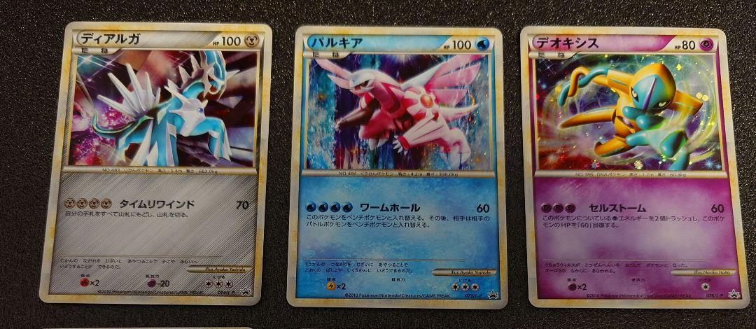 専用②】LEGEND ライコウ、エンテイ、 スイクン 059-061他3枚組