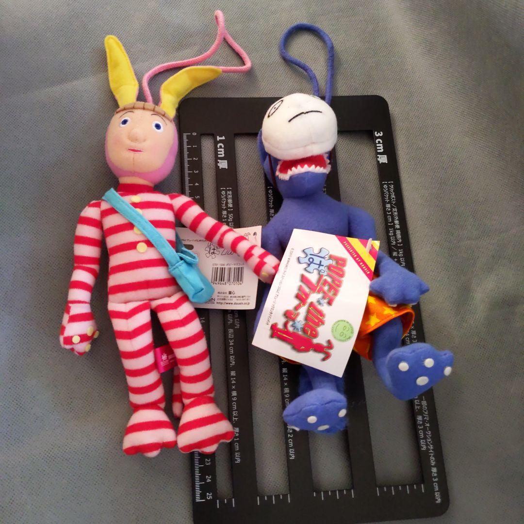 廃盤❤️ POPEE the ぱ フォーマー ポピーザぱフォーマー ぬいぐるみ