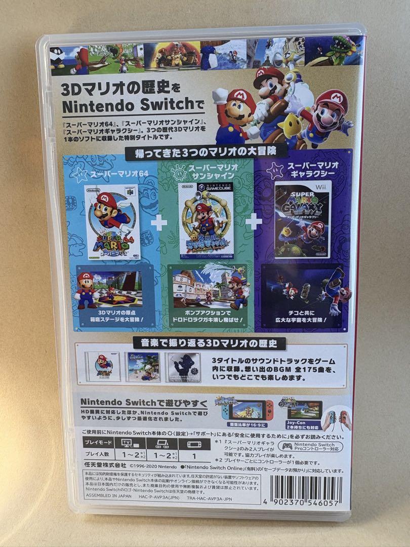 Switch スーパーマリオ 3Dコレクション