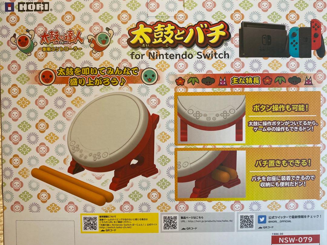 switch スウィッチ　太鼓の達人