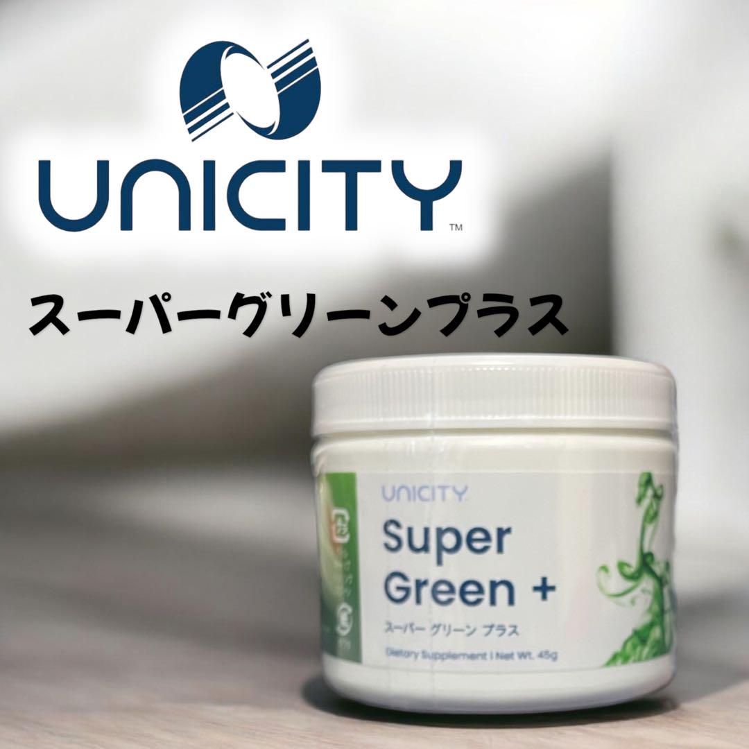 Unicityスーパーグリーンプラス　ユニシティ ユニシティ スーパーグリーンプラス【新品未開封】 - メルカリ