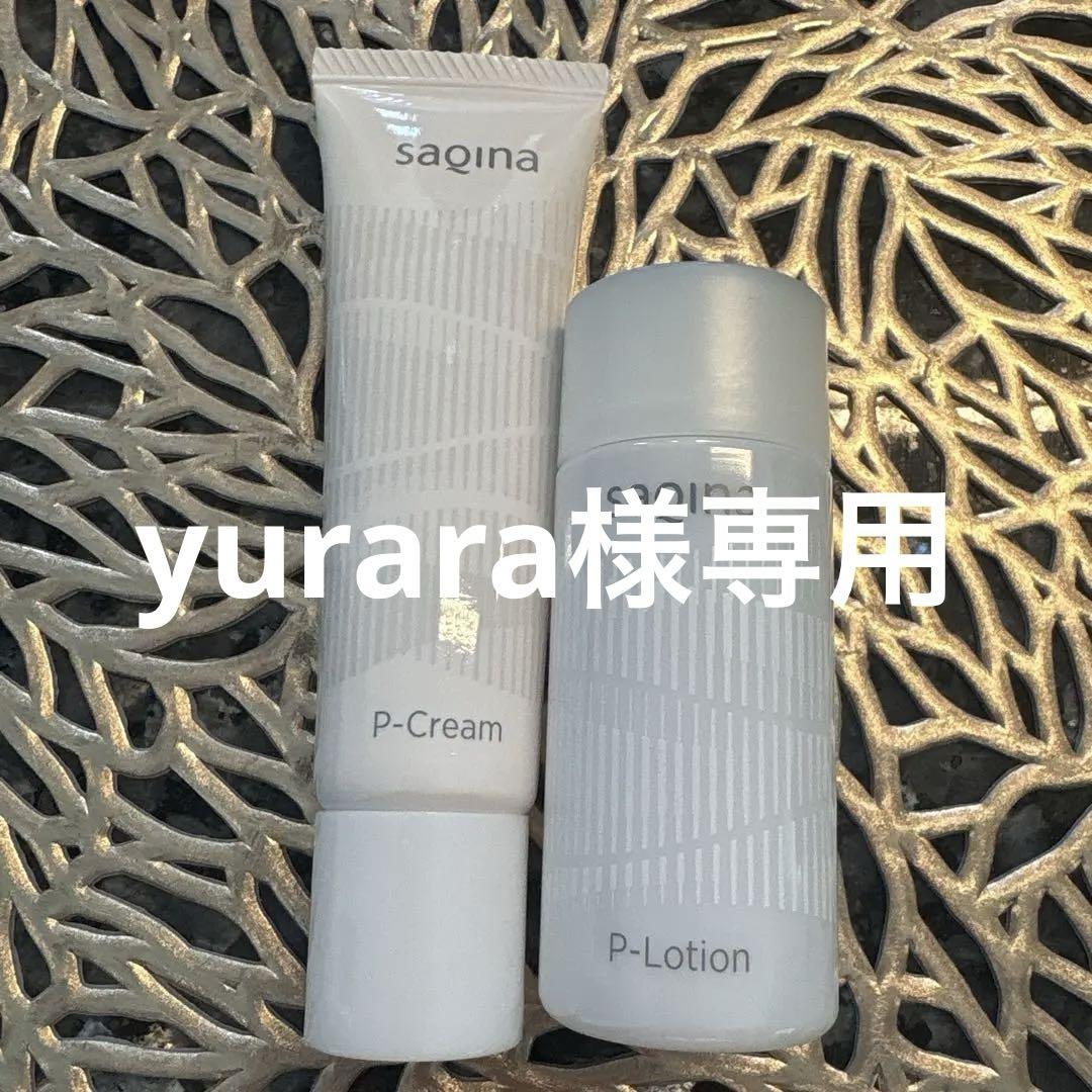サキナ P-Cream N & P-Lotion N セット