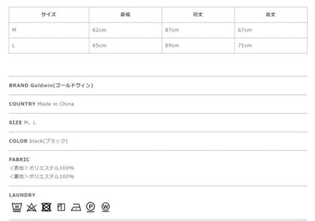 バ*東様 ゴールドウイン Stand Collar Rip Jacket OVY バ*東様 ゴールドウイン Stand Collar Rip Jacket OVY - メルカリ