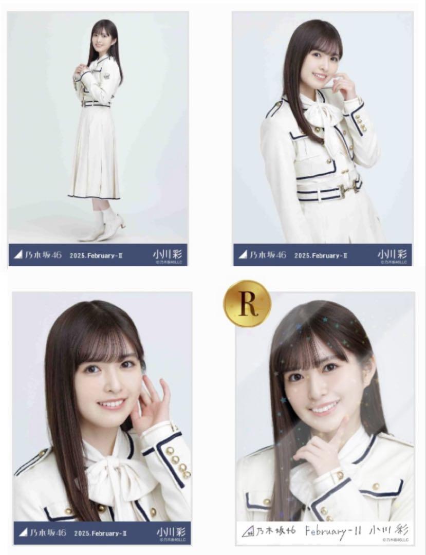 小物などお買い得な福袋 小川彩 コンプ 4種 ノーマル + R 生写真 乃木コレ 37th制服 ✨ アイドル
