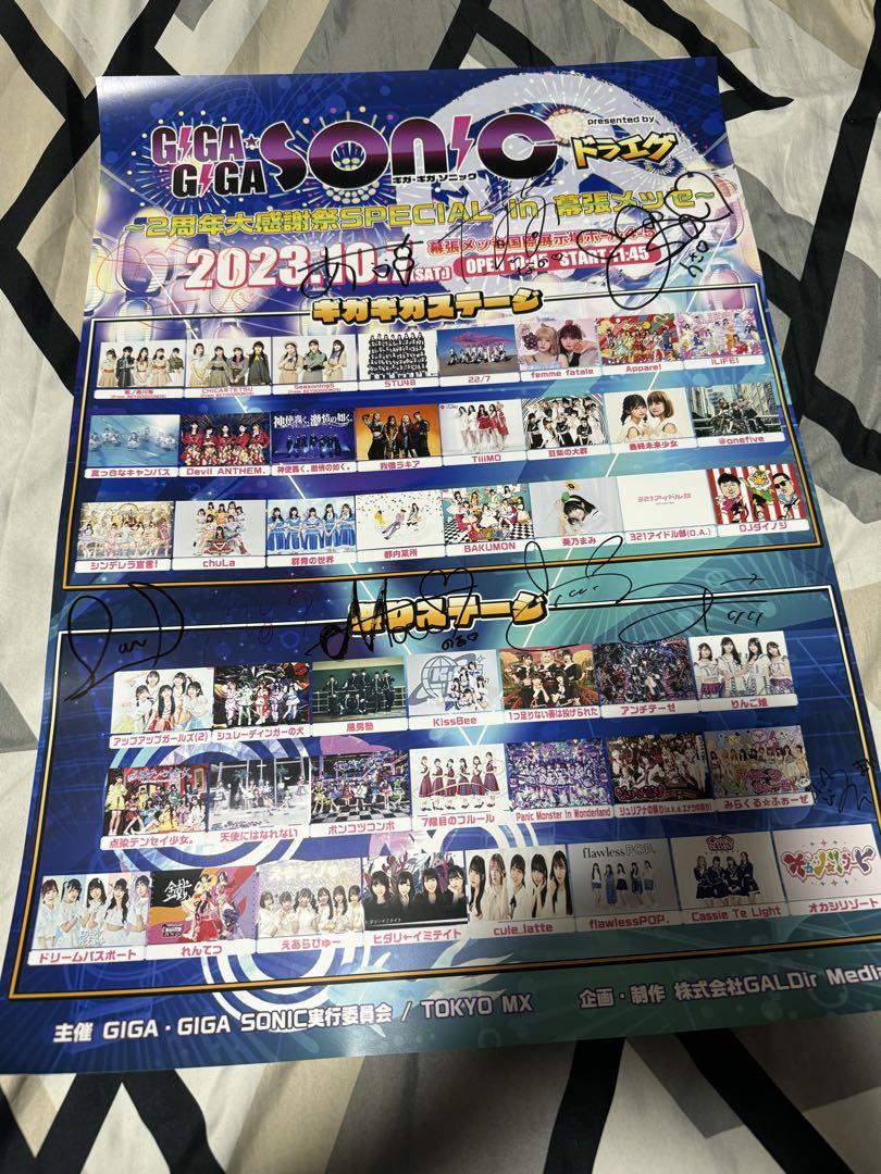 iLiFE! ポスター 直筆サイン入り iLiFE! ポスター 直筆サイン入り