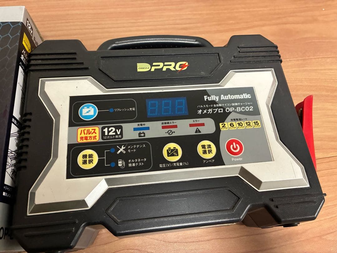 オメガプロ DPRO