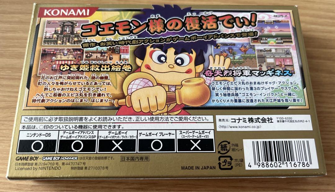 がんばれゴエモン 1
