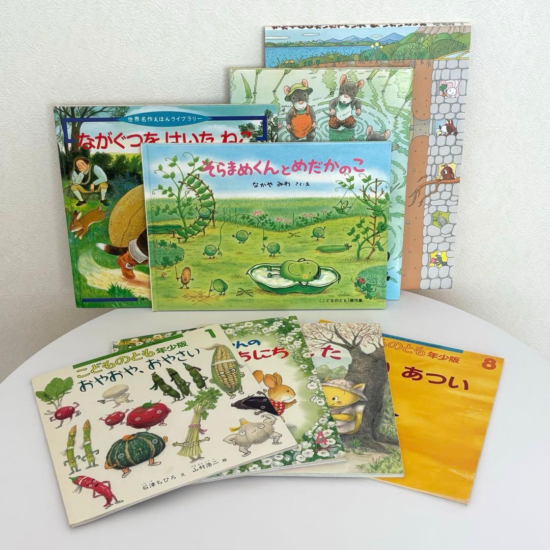 絵本 8冊セット バラ売り