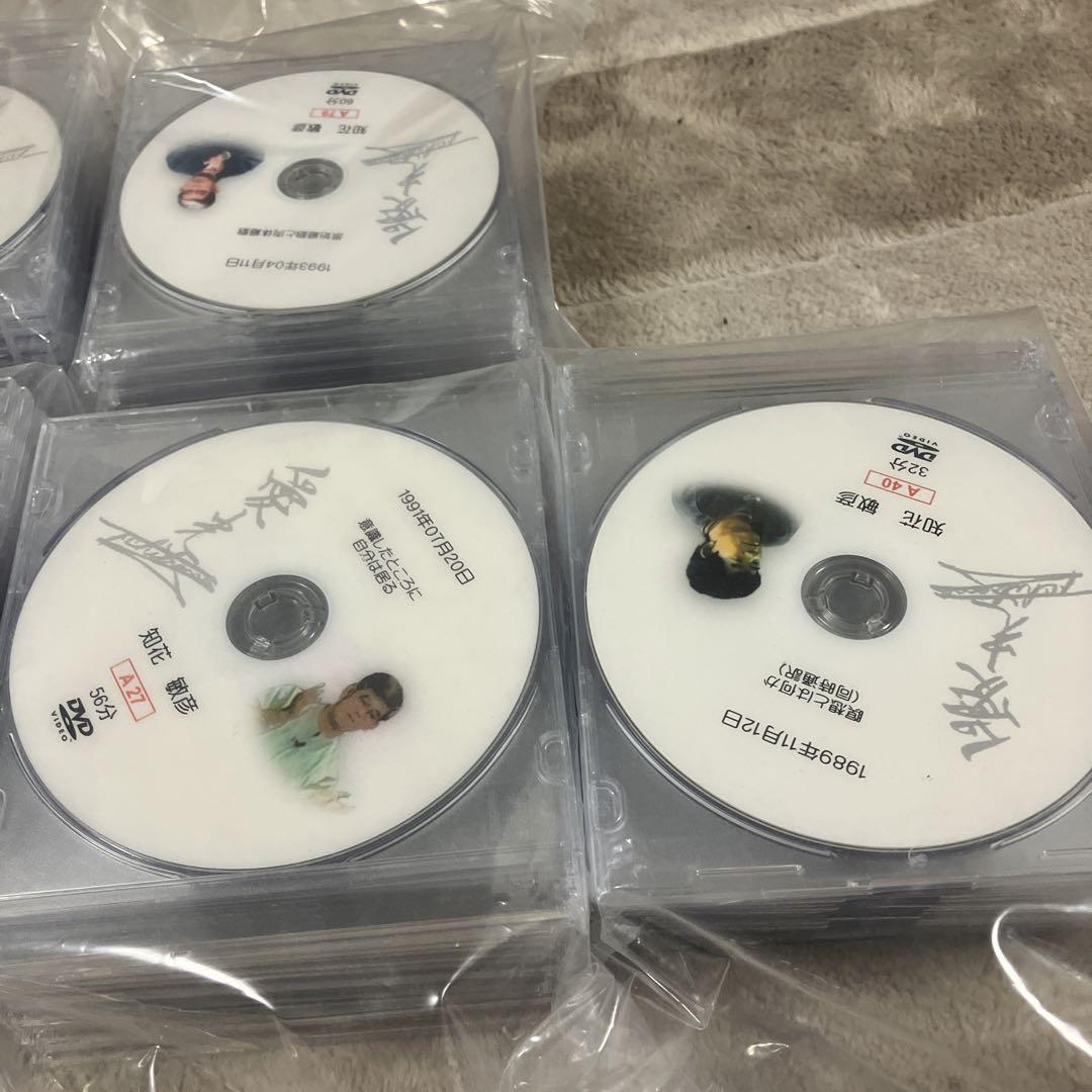 知花敏彦氏講話DVD A1〜A90