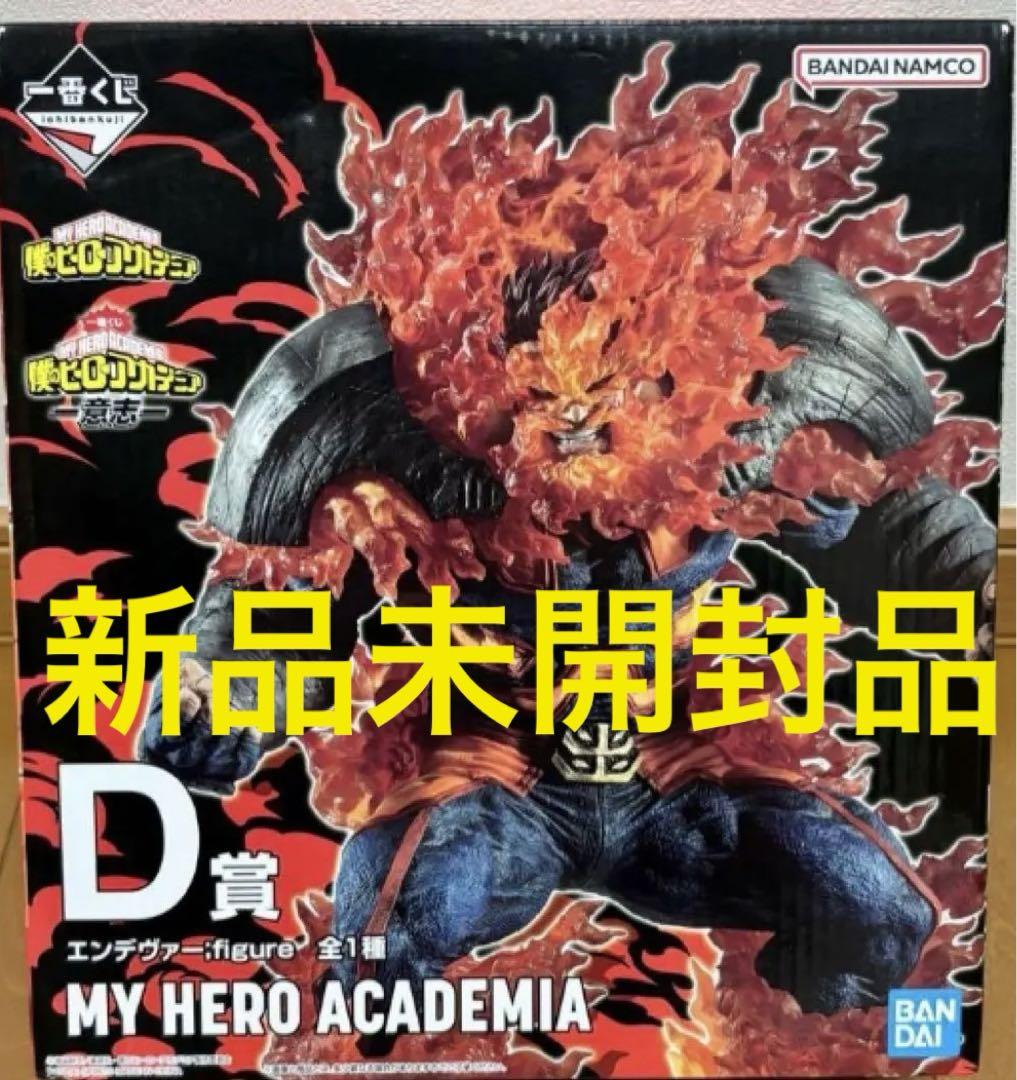 一番くじ　ヒロアカ　ー意志ー　D賞　エンデヴァー　フィギュア