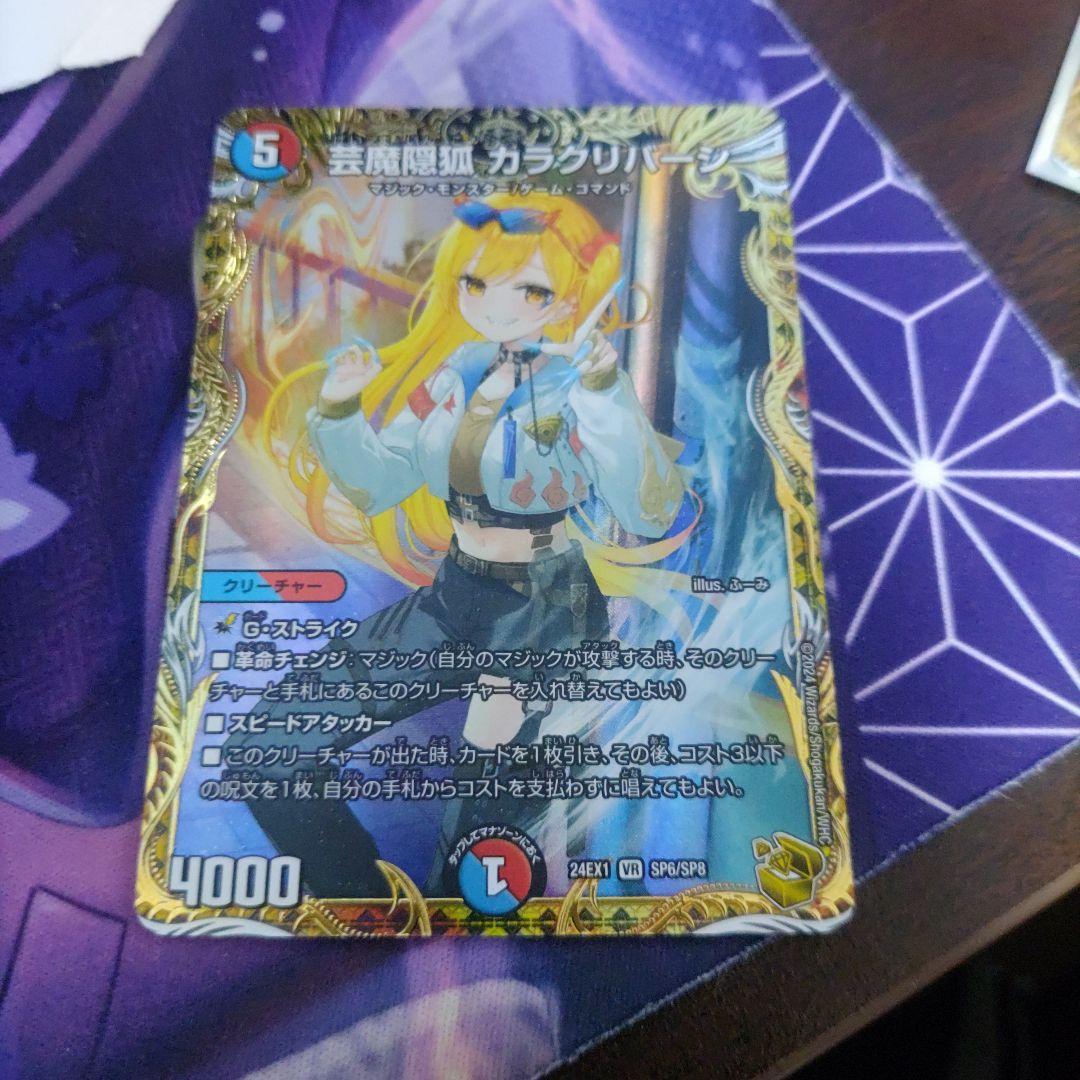 安いゲーム・おもちゃ・グッズ - 芸魔隠狐カラクリバーシ 金