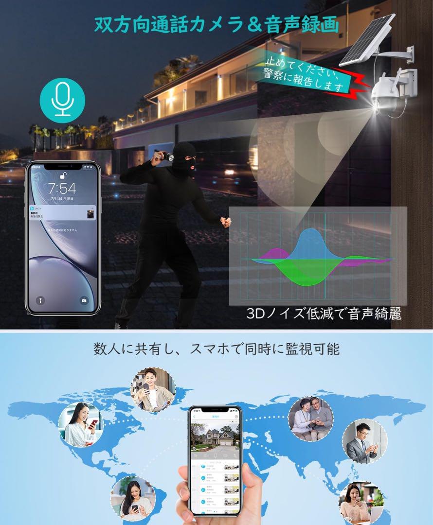防犯カメラ 屋外 ソーラー ワイヤレス 電池式 工事不要 夜間カラー撮影 2K