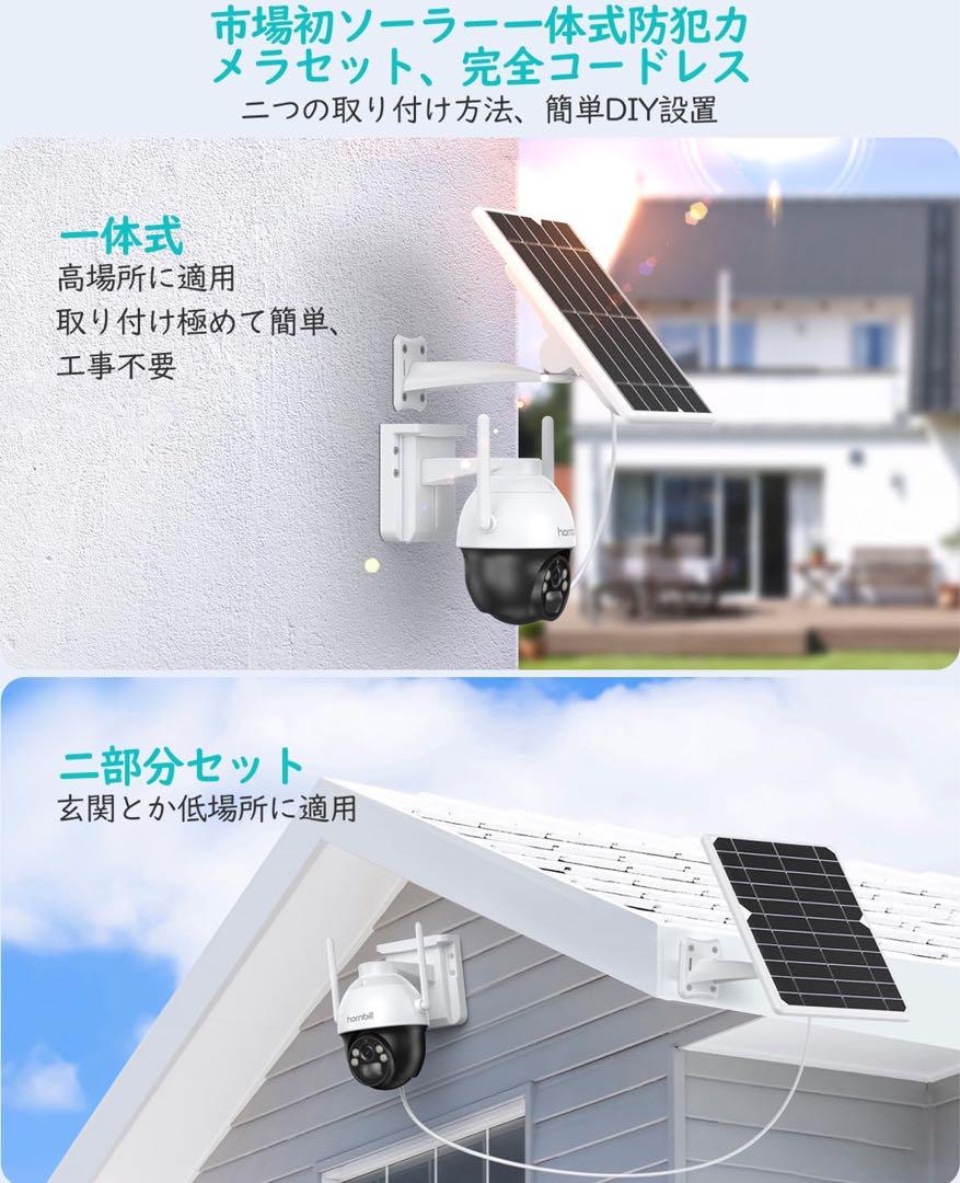 防犯カメラ 屋外 ソーラー ワイヤレス 電池式 工事不要 夜間カラー撮影 2K