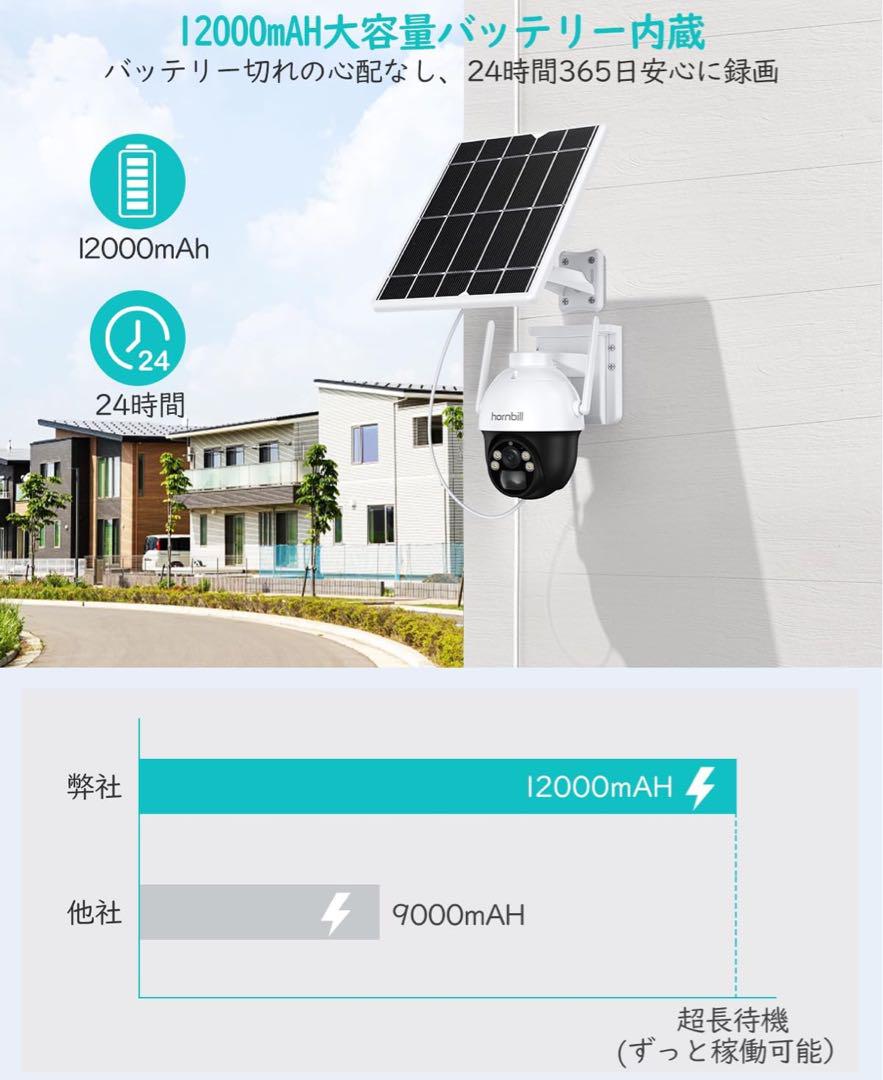 防犯カメラ 屋外 ソーラー ワイヤレス 電池式 工事不要 夜間カラー撮影 2K