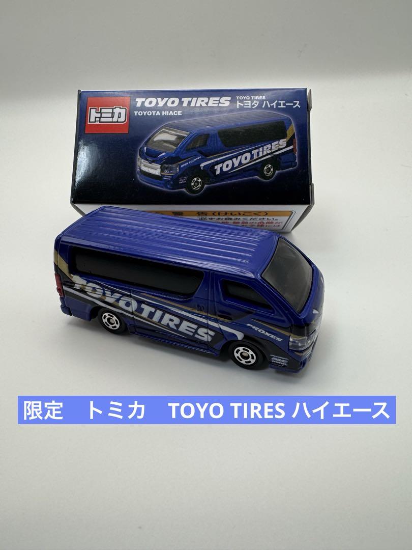 トミカ トヨタハイエース TOYO TIRES トーヨータイヤ ラッピング