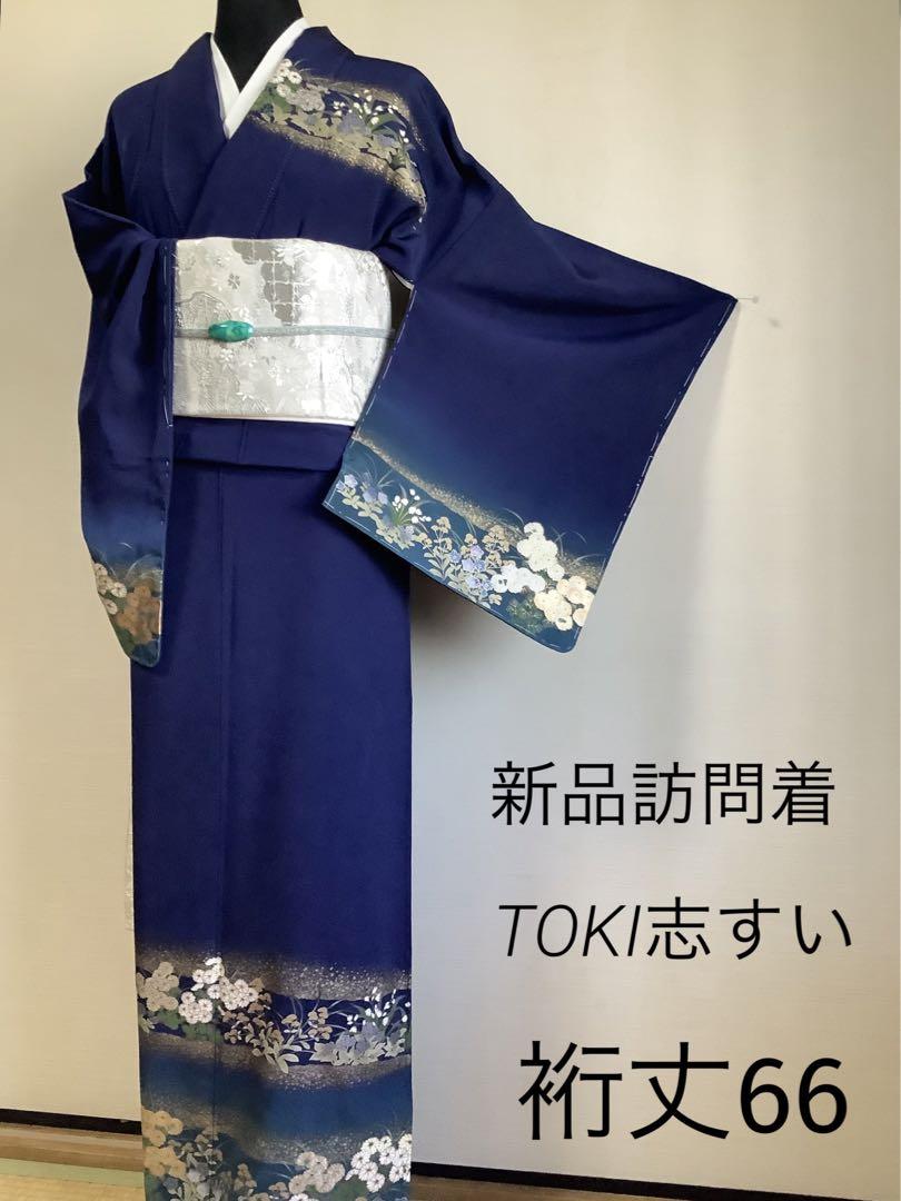 新品正絹訪問着　TOKI志すい　菊尽くし　金彩　( 留袖、紬、袋帯なども出品)⑥