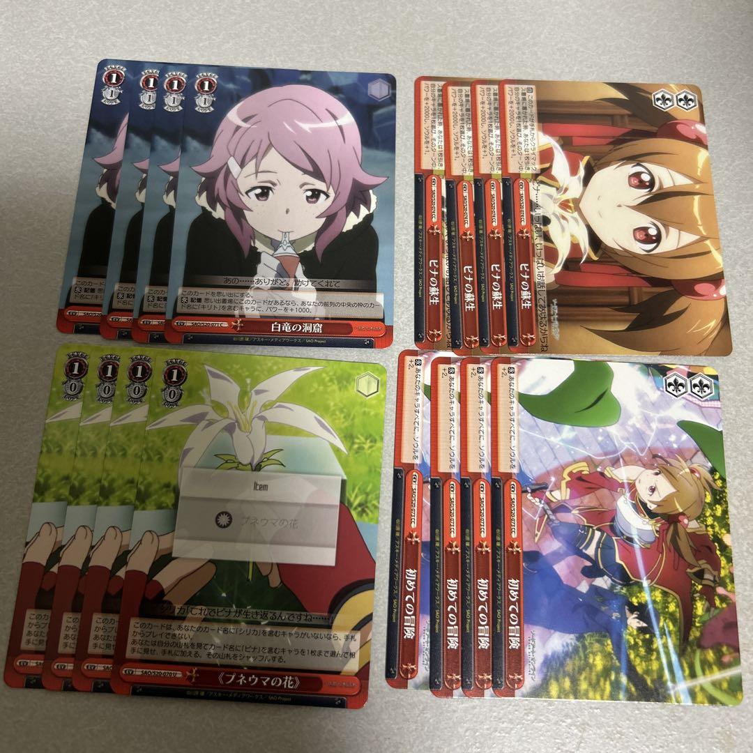 ヴァイスシュヴァルツ まとめ売り SAO 8 - メルカリ