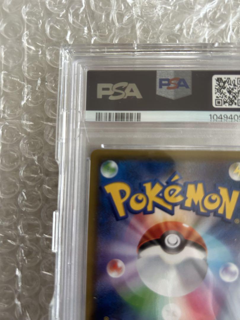 ポケモンカード　エリカのおもてなし PSA10