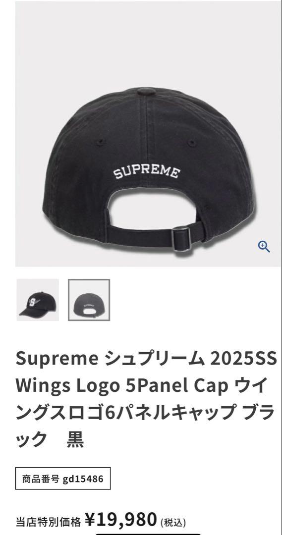 シュプリーム　Suprem 新品未使用　キャップ　ブラック　送料込み