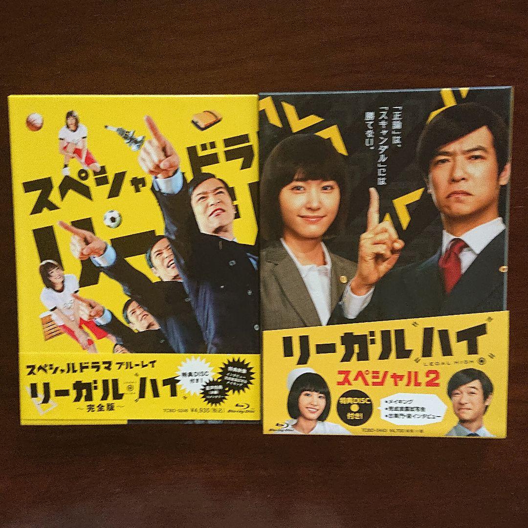Amazon.co.jp: リーガルハイ 2ndシーズン 完全版 Blu-ray BOX