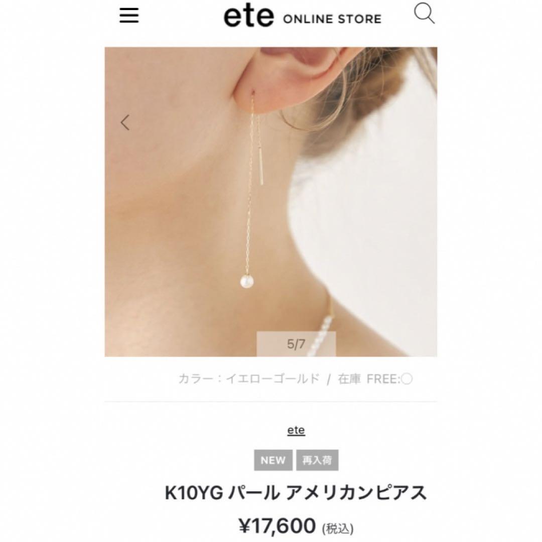 楽天市場】K10 アメリカンピアス ete エテ アクセサリー・腕時計