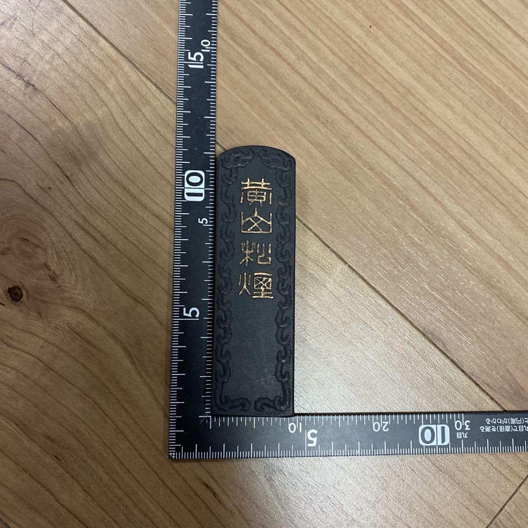 中国 古墨 黄山松煙 老胡開文 書道 松煙 書