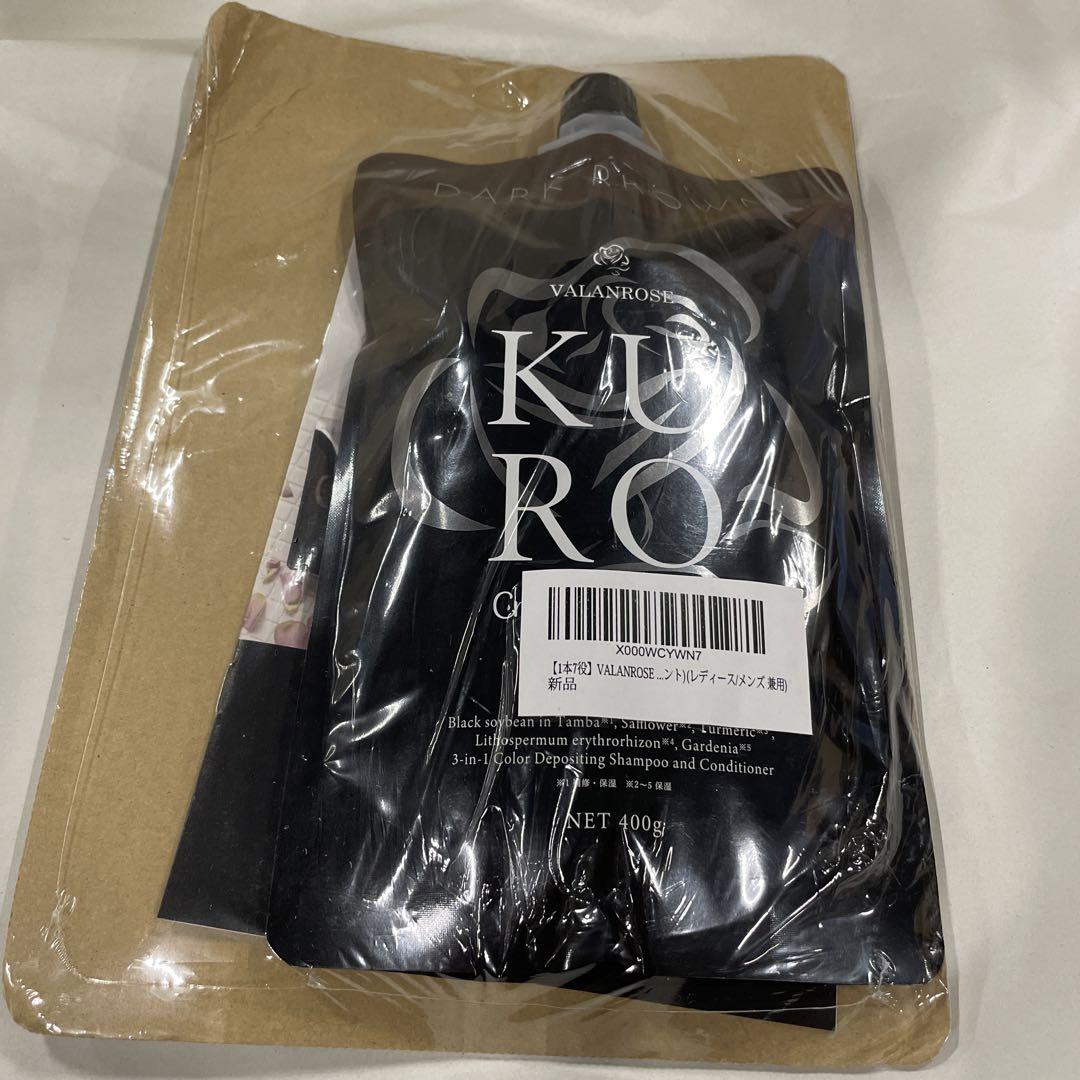 バランローズ kuro クリーム シャンプー ナチュラル ブラック 400g