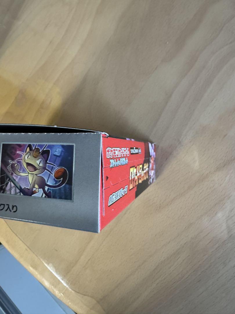 ポケモンカード ロケット団の栄光 1BOX シュリンク無し　ぺりぺり付き