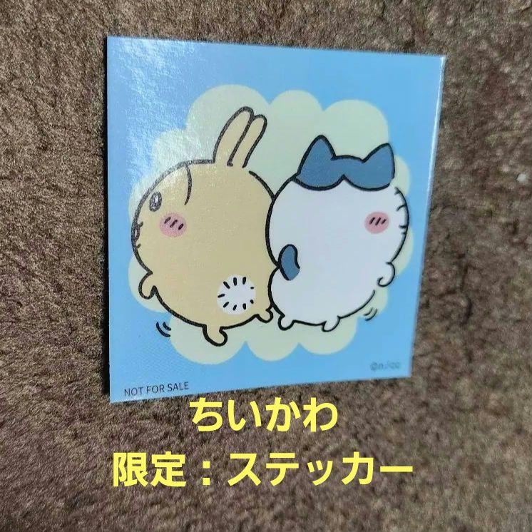 ちいかわらんど　ノベルティ　ステッカー　ハチワレ　うさぎ　新品 ちいかわらんど ノベルティ シール ステッカー うさぎ ハチワレ