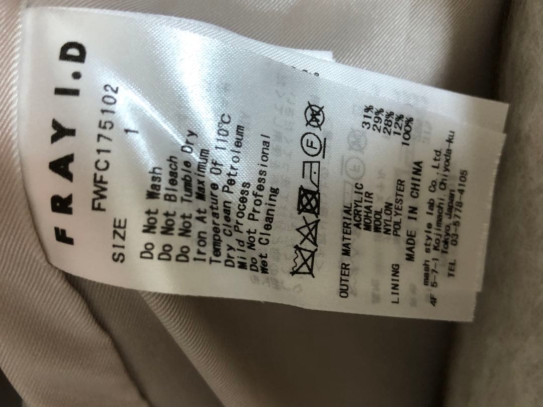 フレイアイディー シャギー コート フレイアイディー シャギー コート