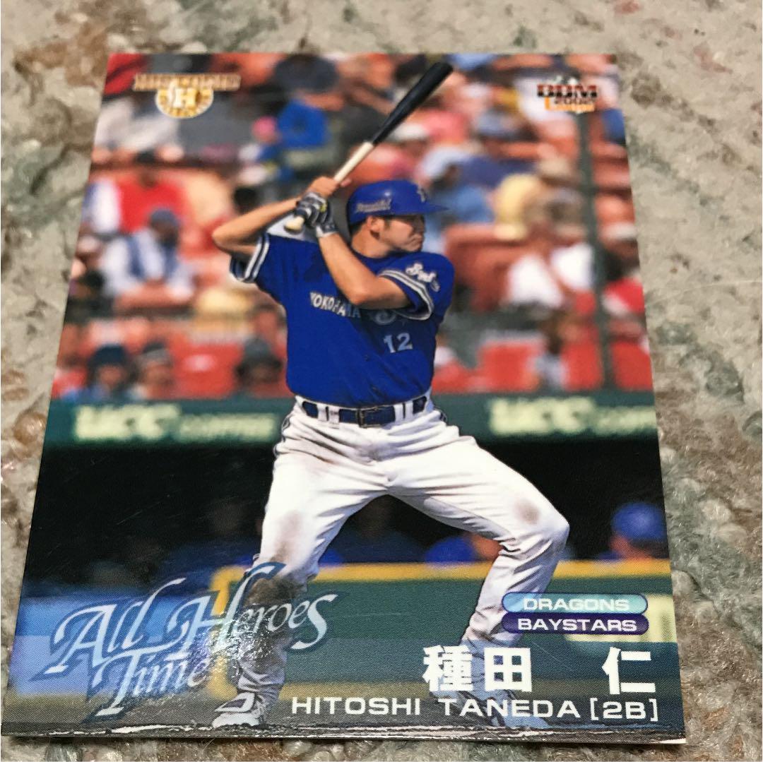 プロ野球 横浜ベイスターズ 種田仁 カード メルカリ