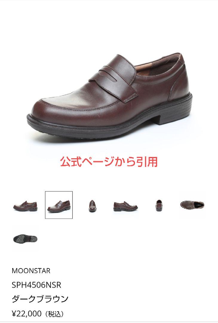 全商品オープニング価格特別価格】 新品22000円 MOONSTARムーンスター
