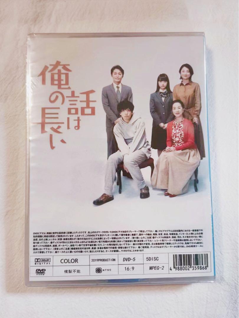 販売 中本・音楽・ゲーム - 未開封 俺の話は長い 生田斗真 DVD