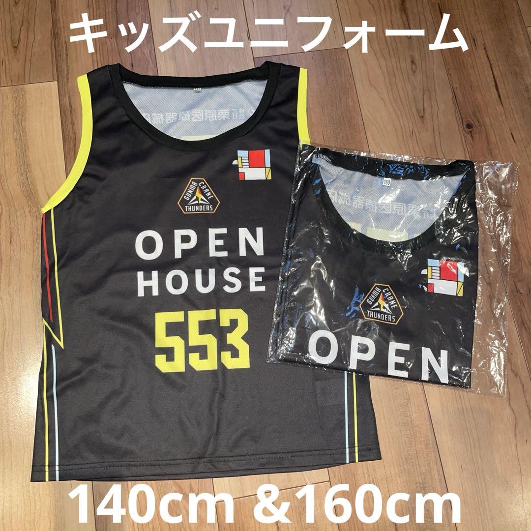 群馬クレインサンダーズ キッズ用ユニフォーム2枚セット