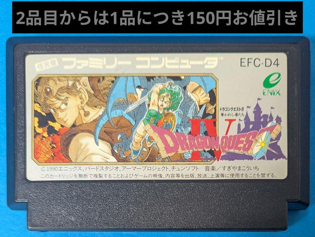 ドラゴンクエスト ファミコン奥義大全書 ⅣⅤセット - メルカリ