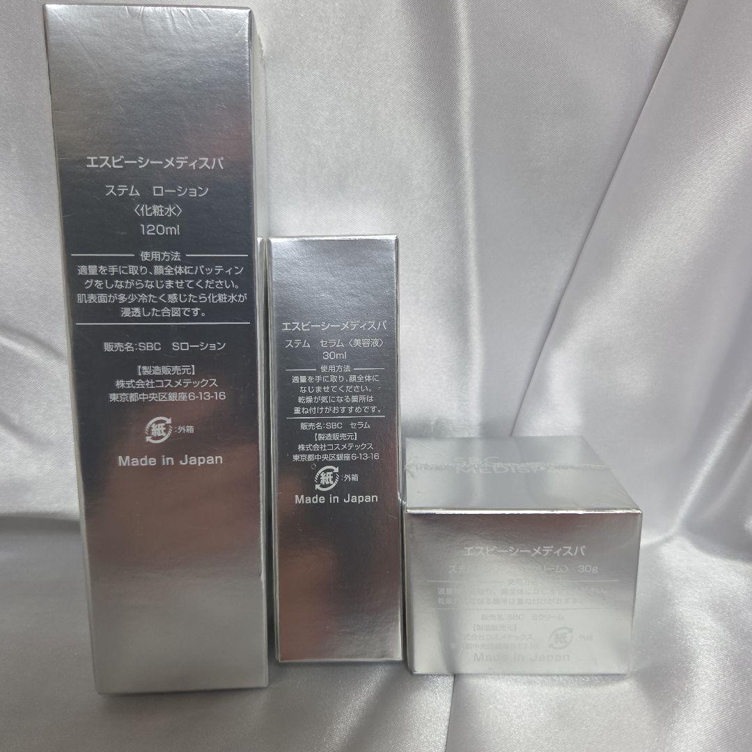 SBC MEDISPA スキンケア 3点セット 湘南美容外科コスメ