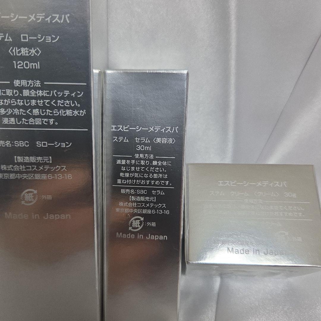 SBC MEDISPA スキンケア 3点セット 湘南美容外科コスメ
