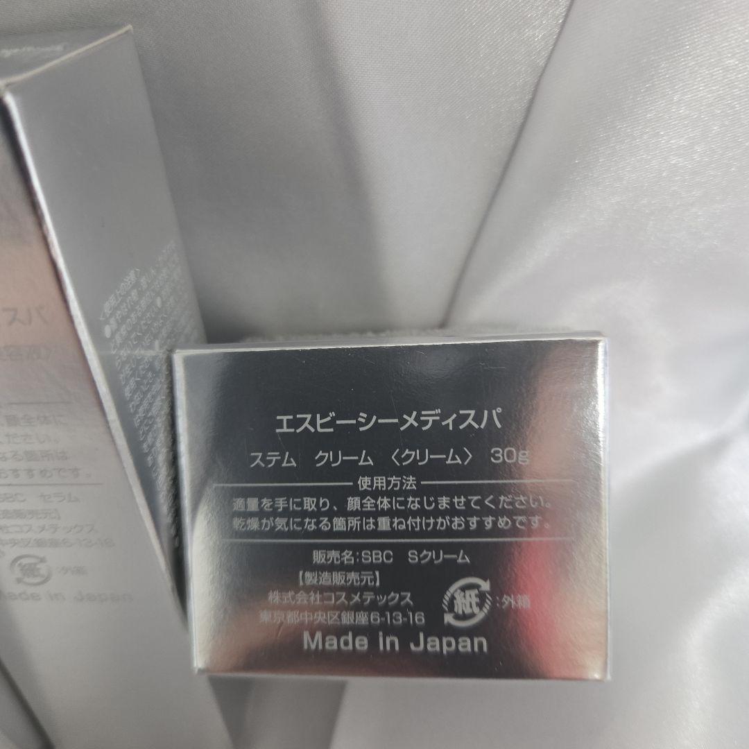 SBC MEDISPA スキンケア 3点セット 湘南美容外科コスメ