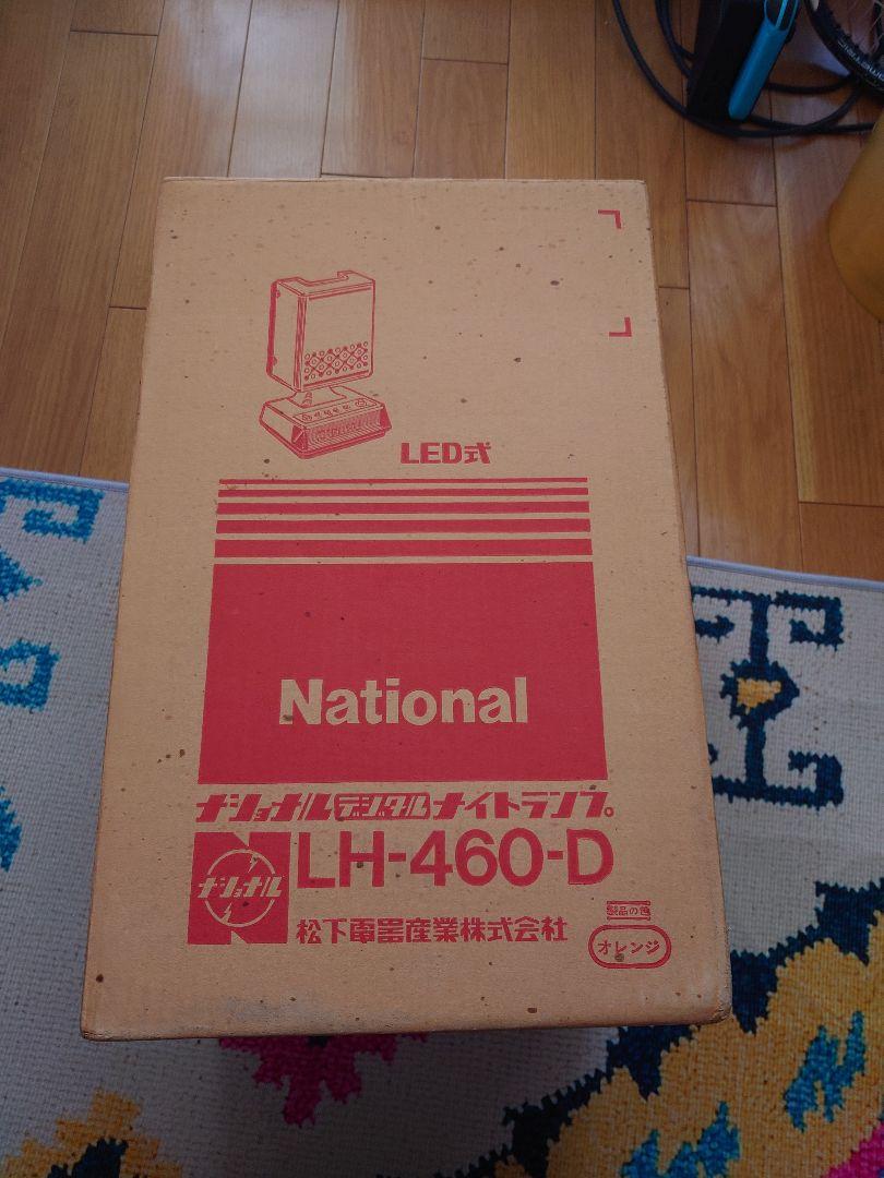 ☆昭和レトロ☆松下電器☆Nationalナショナルデジタルナイトランプ☆未使用