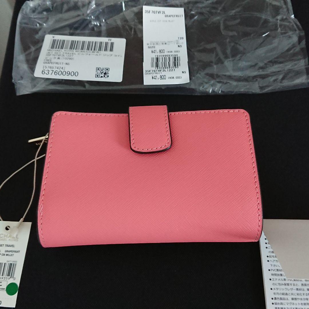 即納国産 マイケル 折り財布 ピンク JvBl9-m74918158172 コース 2022新品