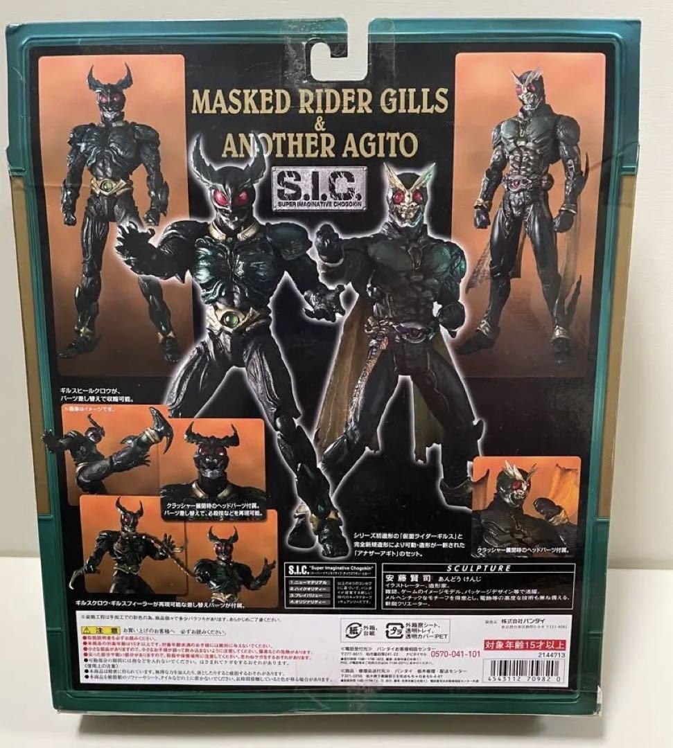 s.i.c. 仮面ライダーギルス&アナザーアギト