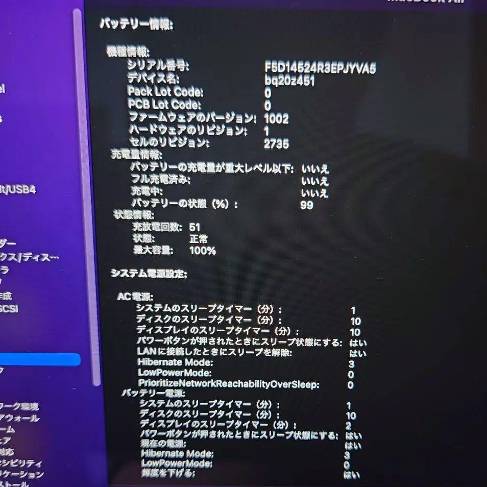 MacBook Air　M1チップ　PC パソコン　Apple　MAC 搭載