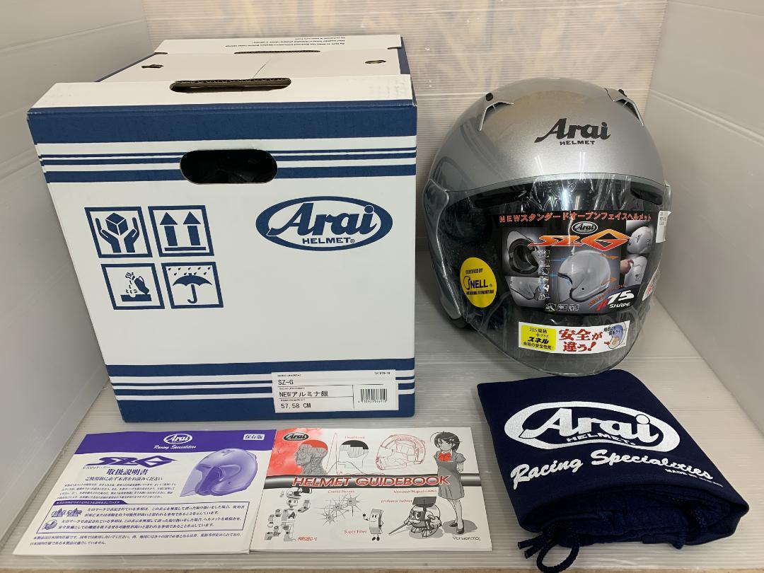Arai SZ-G アルミナシルバー ジェットヘルメット M 25070201