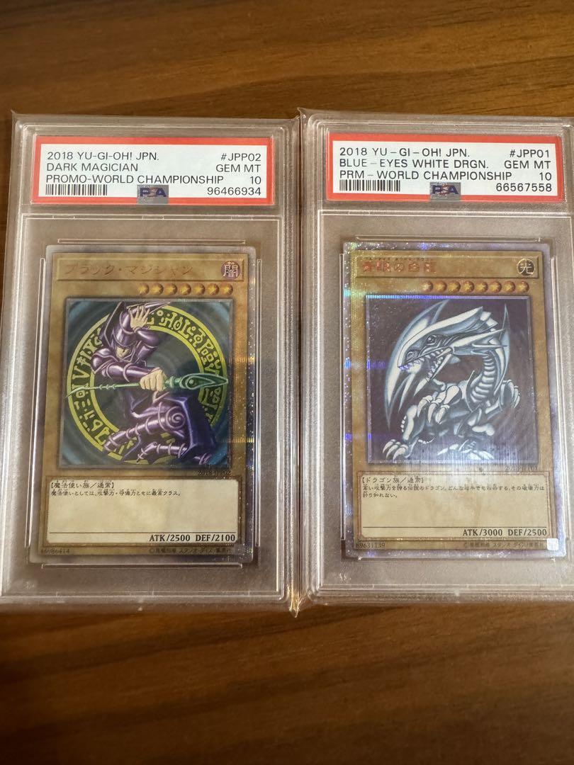 青眼の白龍 ブラックマジシャン 20th psa10 wcs2018 セット 青眼の白龍 ブラックマジシャン 20th psa10 wcs2018 セット