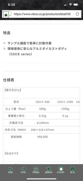 個数はかり