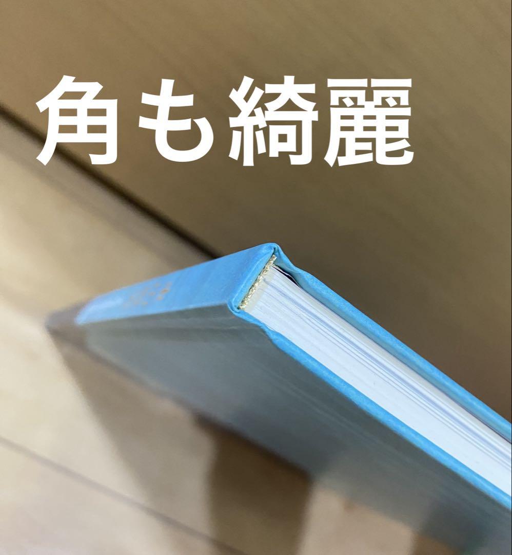 東山魁夷展 アートブック　美品　非売品