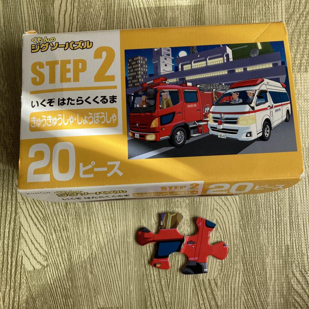 公文 くもん ジグソーパズル step2 step3 step4 車 - メルカリ