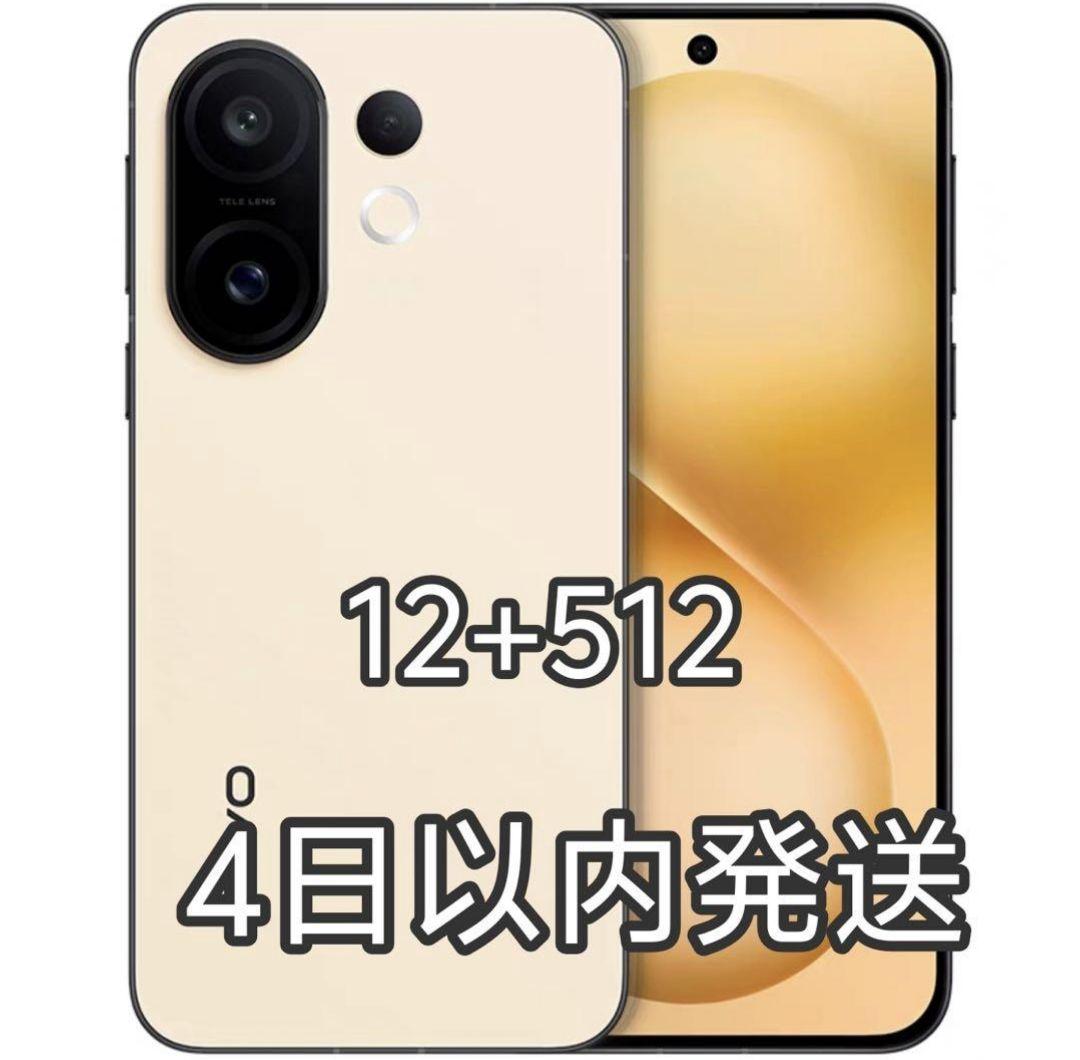 C*l様 vivo S30 Pro mini 12GB 512GB イエロー 新品未使用 vivo S30 Pro Mini 12GB+512GB 黄色 - メルカリ