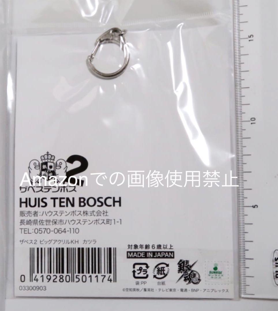 メルカリ 銀魂 桂小太郎 ビッグアクリルキーホルダー ザベステンボス2 キャラクターグッズ 5 500 中古や未使用のフリマ