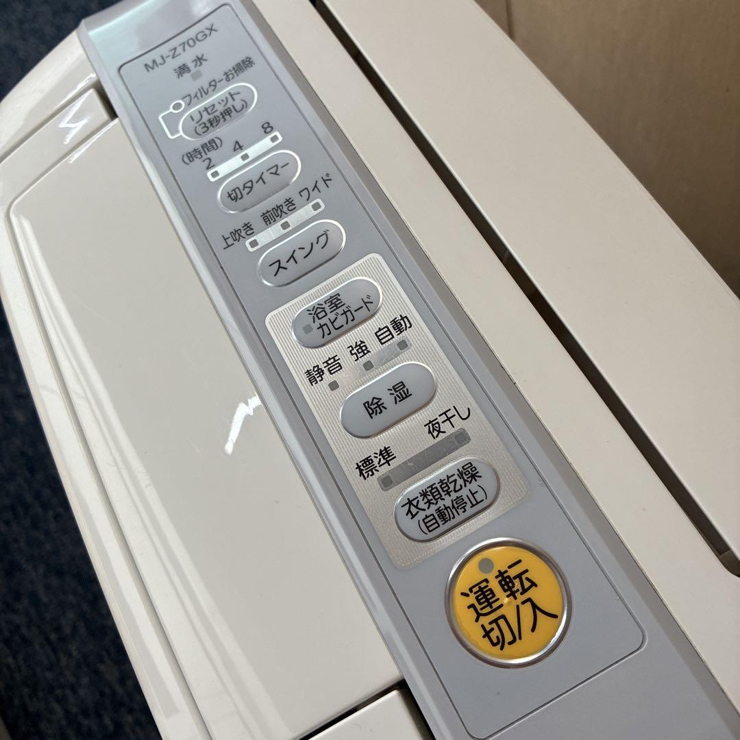 三菱 衣類乾燥除湿機 MJ-Z70GX-A